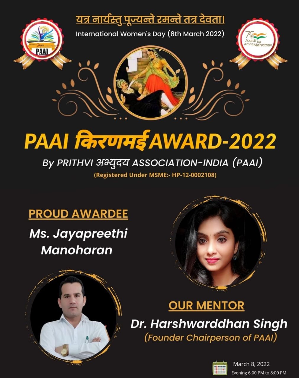 Awarded  towards the field of Education to Ms.Jayapreethy by Prithvi Abhyudaya Association-India (PAAI)