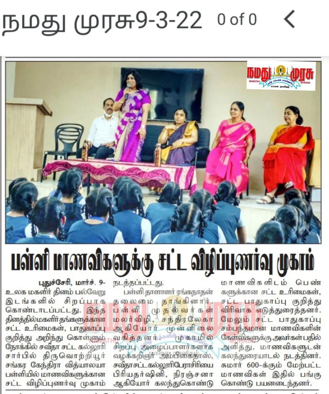 Legal Awareness Camp