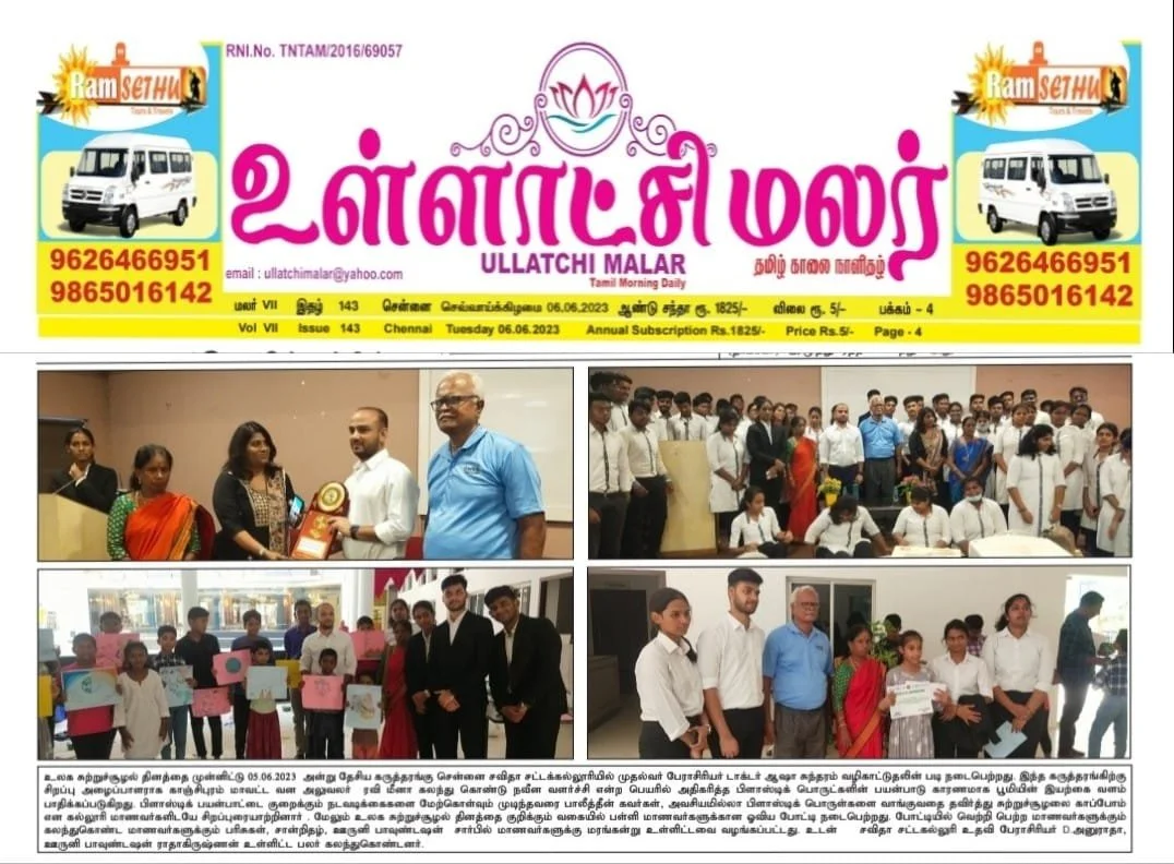 Awareness Program on Local Sustainable Development Goals on 25th July 2023