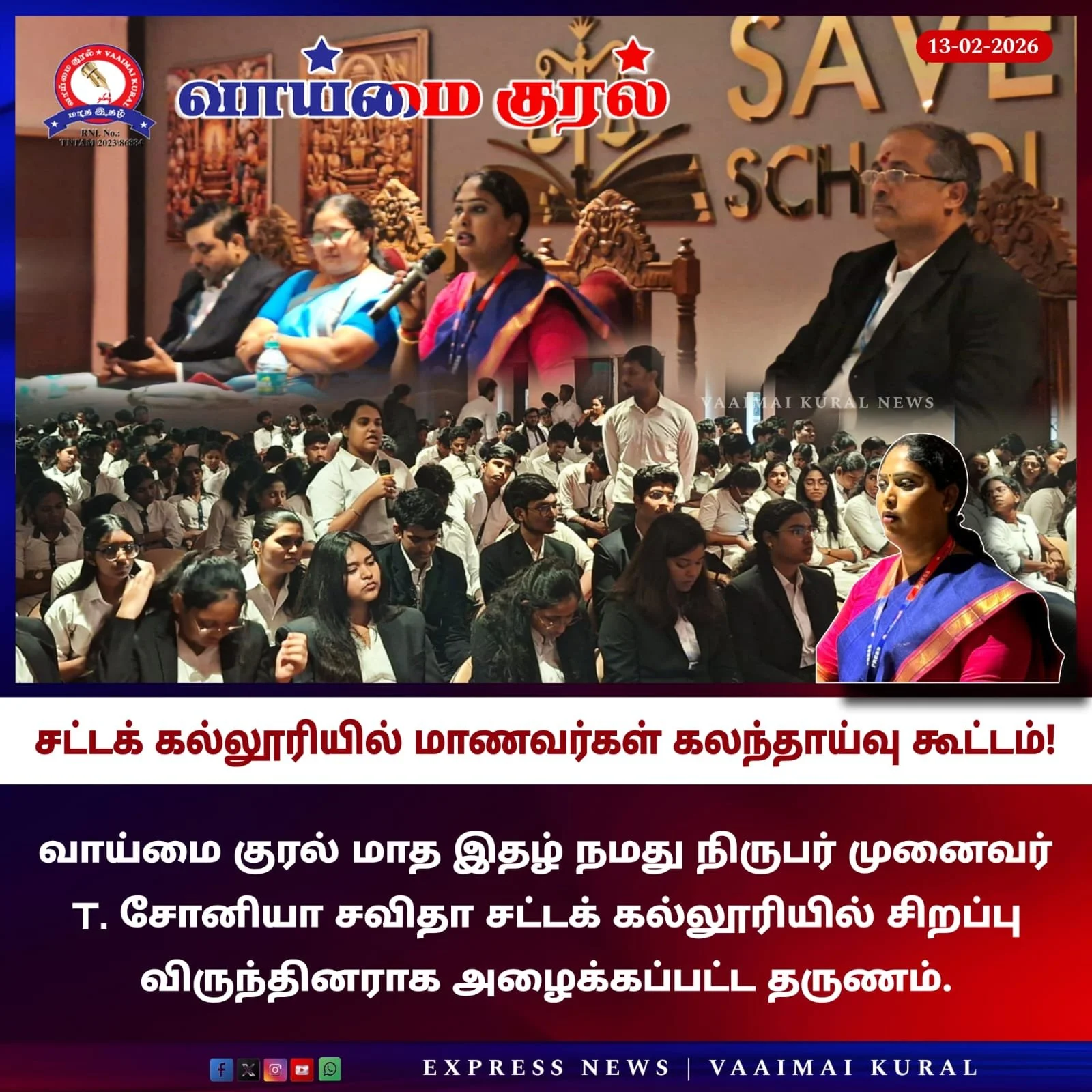 International Conference on Beyond the Binary Horizon: Advancing Jurisprudential Inclusivity of Transgender Persons in Indian Society