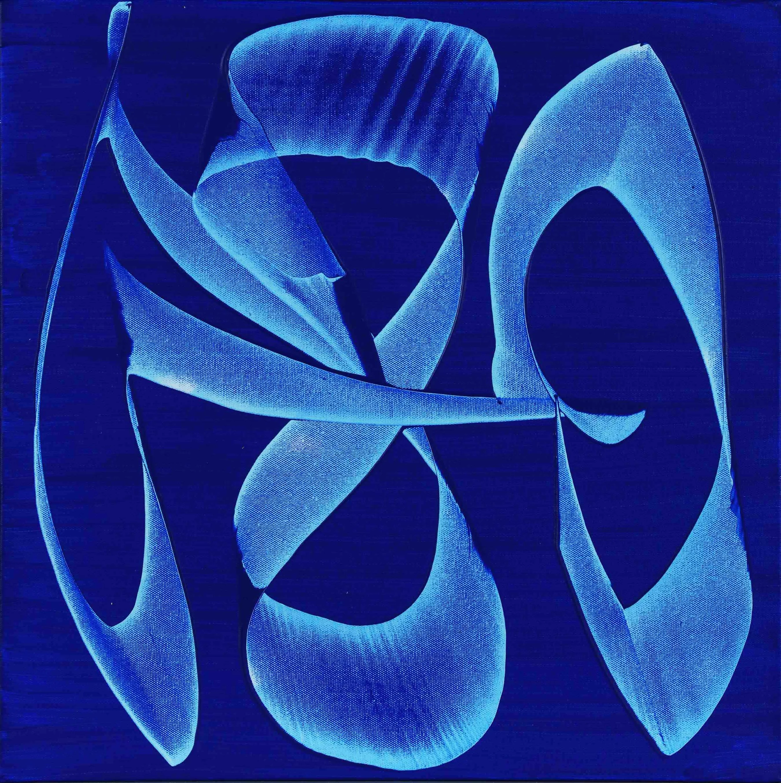 Returning Back To You - 20"H x 20"W x 2.5"D