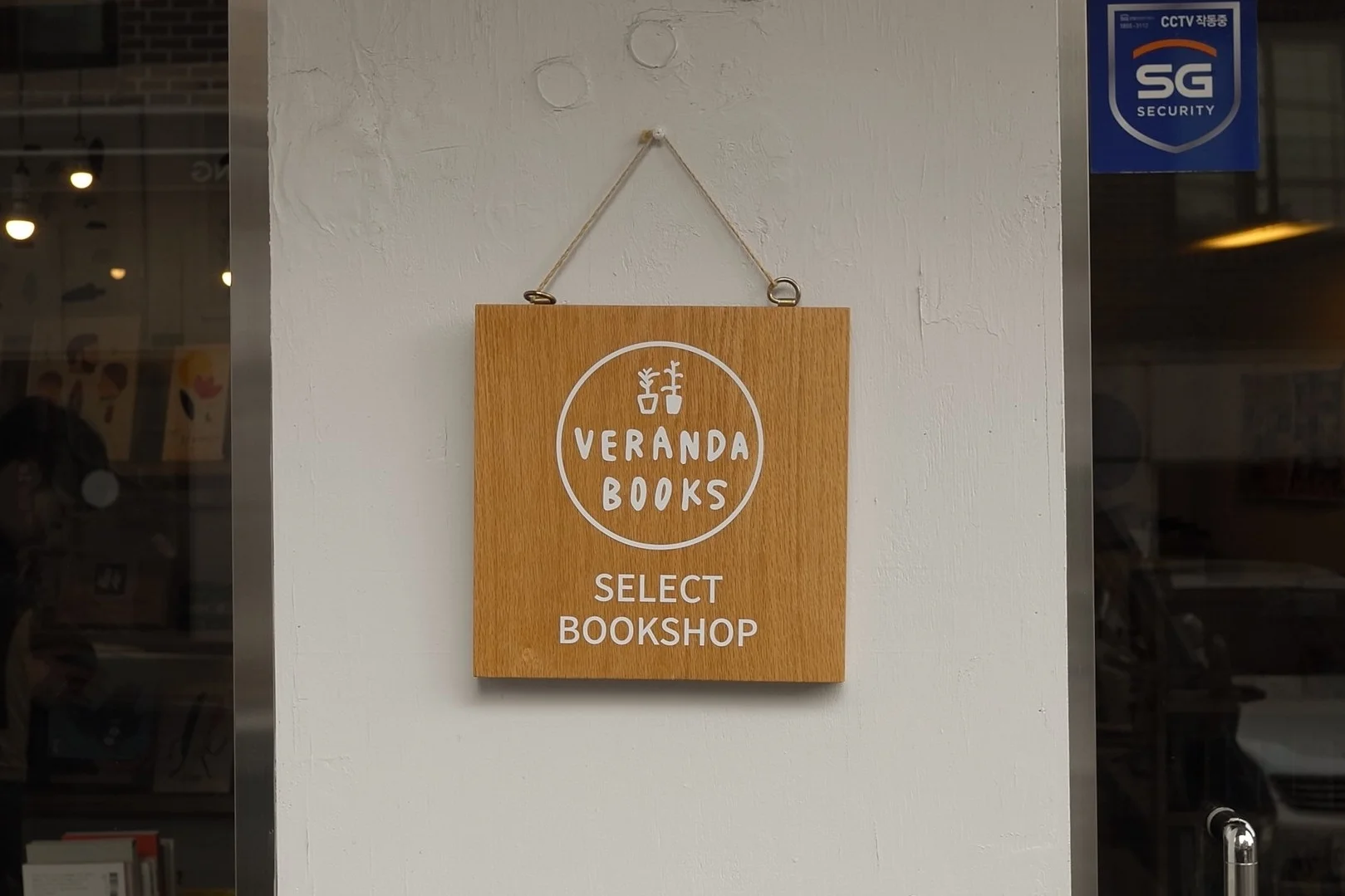 Veranda Books