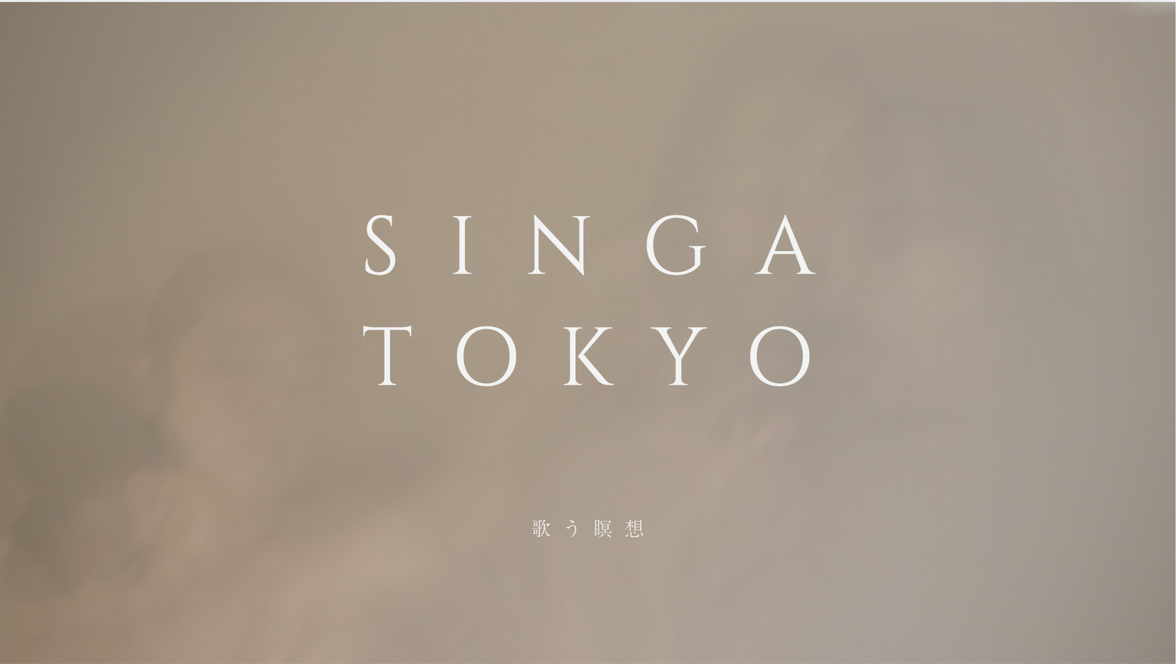 【1/8】SINGA TOKYO 2026 NEW YEAR SESSION
