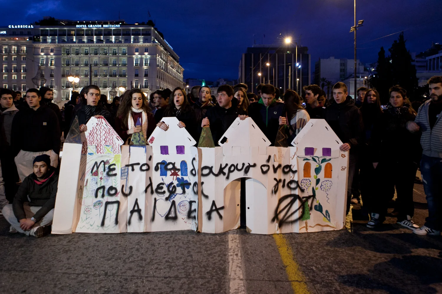 Greece 022012 11334.jpg