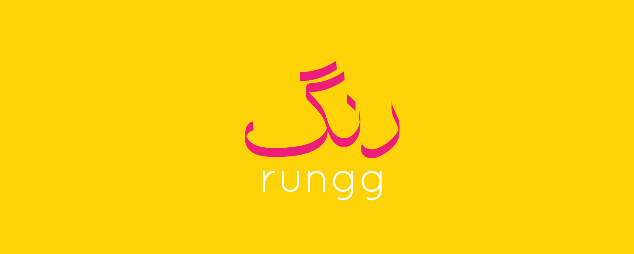 The word Rungg means 'color' in Urdu, Pakistan's national language.