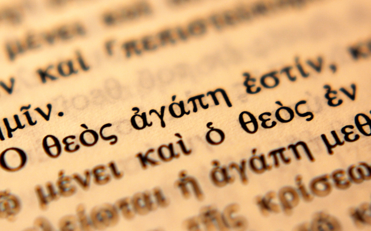 Invitation to Greek Lecture