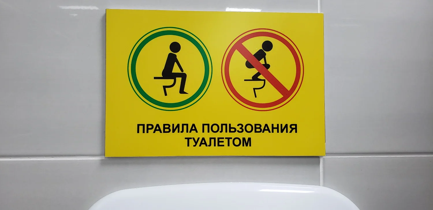 KG toilet sign.jpg