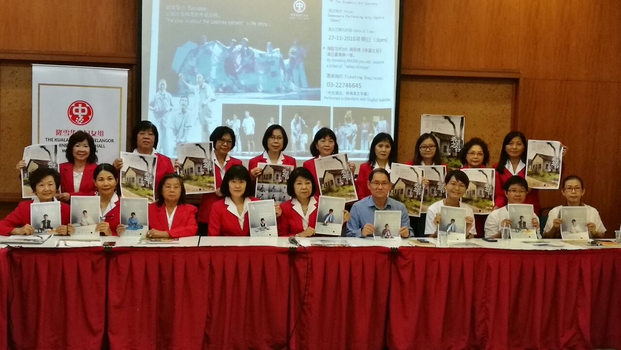  Women’s Group from the KL &amp; Selangor Chinese Assembly Hall helped to promote the fundraising campaign for the Story Gallery. (photo courtesy of Women’s Group, SCAH) 