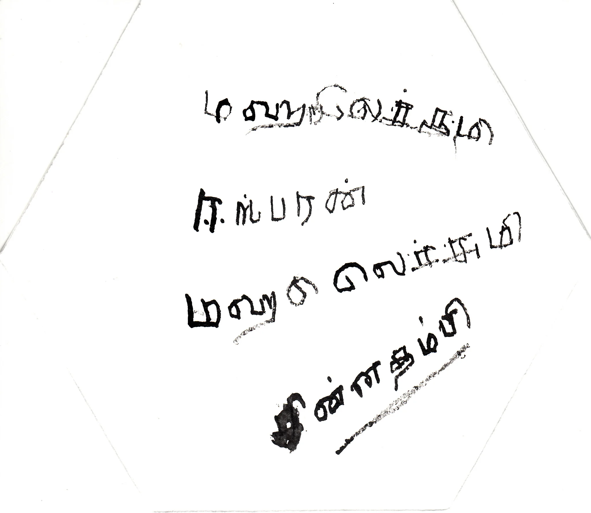 Sinnathamby 04.jpg