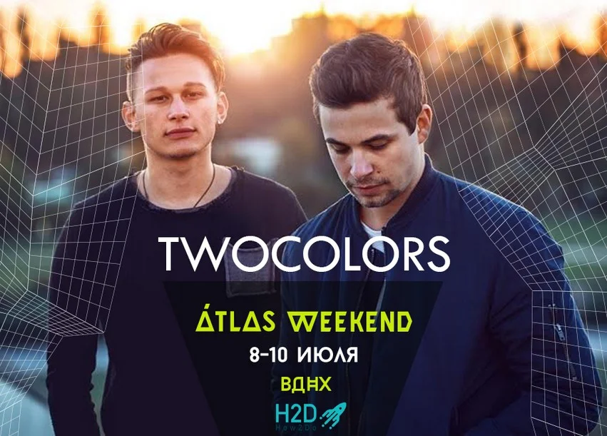 Atlas Weekend 2016