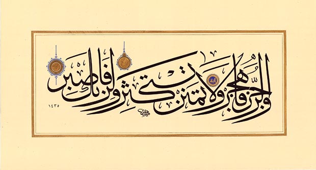 Ayman_Hassan_calligraphy_03.jpg