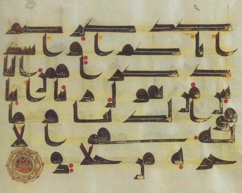 Kufic+page2.jpg