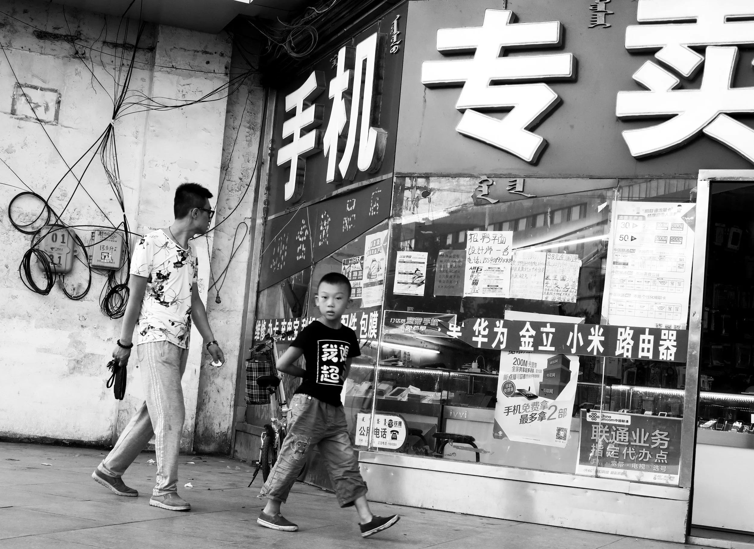 Baotou, Inner Mongolia, China 2017