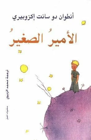 arabiccover.jpg