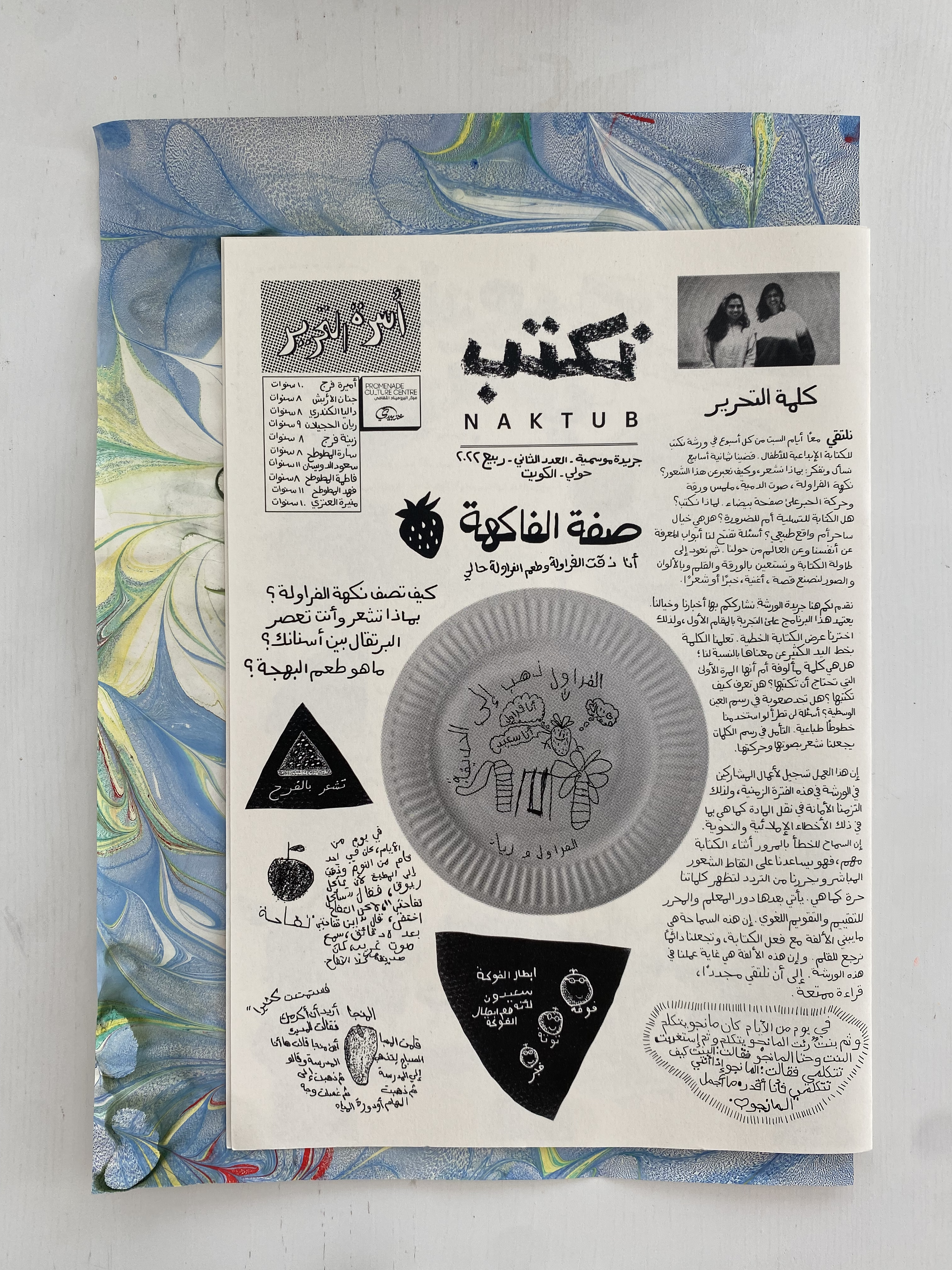 NAKTUB Zine