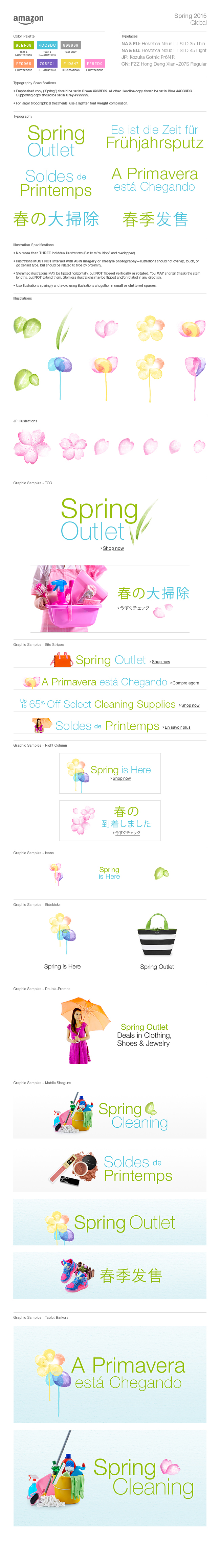 2015_spring_styleguide.jpg