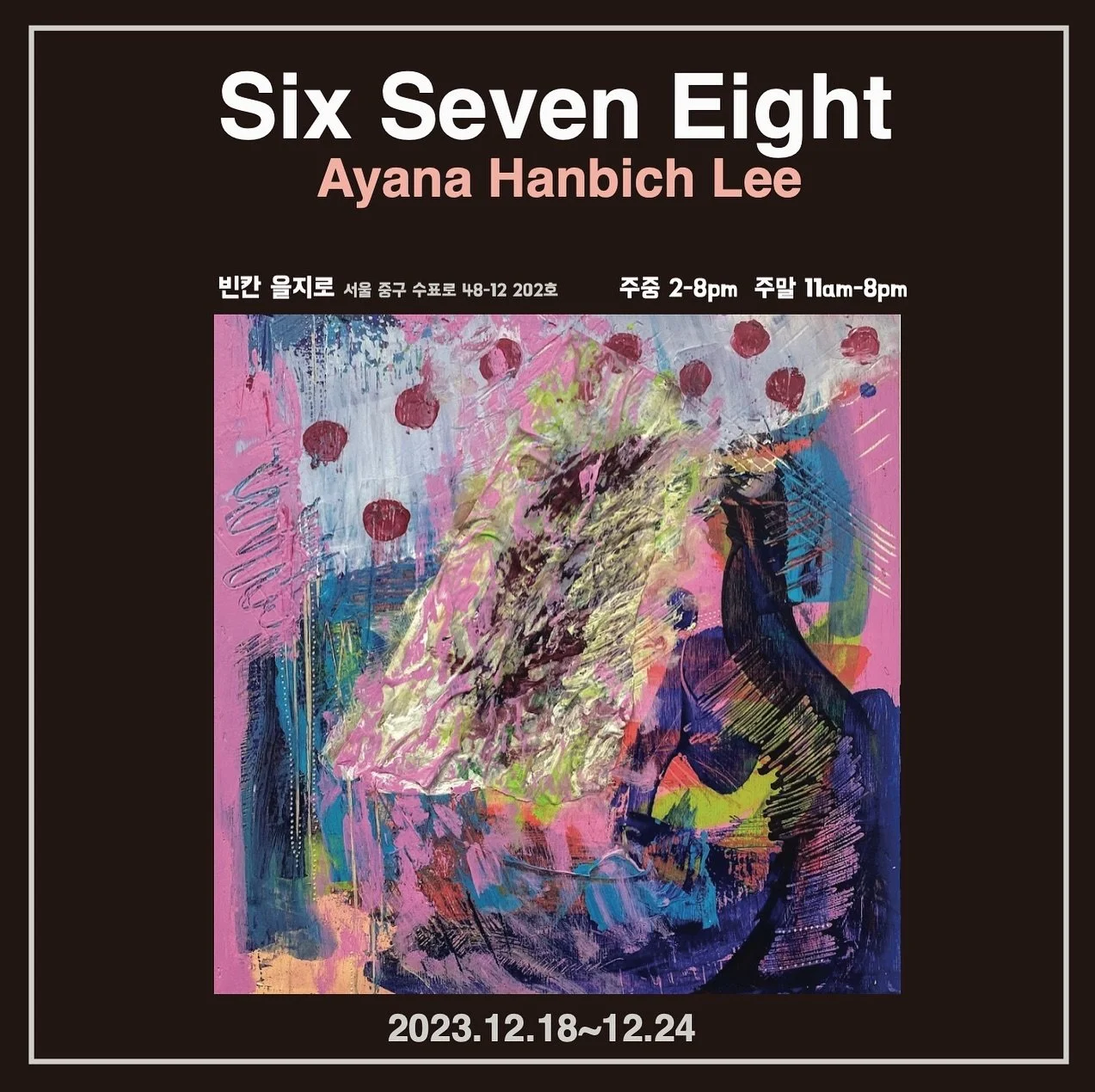 Now on Netflix &lsquo;Moon in the Day&rsquo; k-drama from ENA broadcast has 10 more Ayana&rsquo;s artworks presented. 

<낮에 뜨는 달> 드라마 작품에 사용된 Ayana Hanbich Lee 작가의 미술 작품 10여 점을 전시합니다.