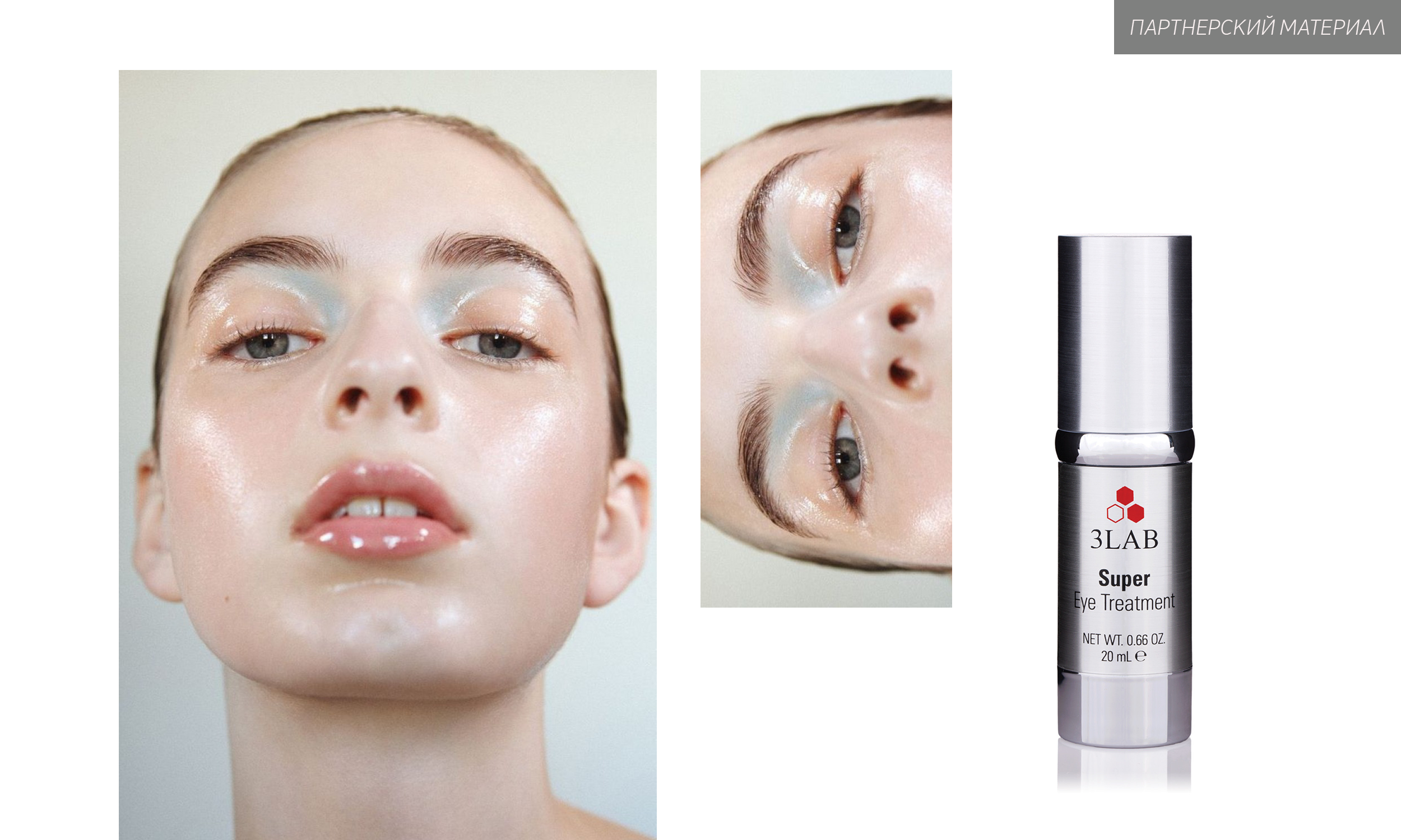 Как правильно ухаживать за кожей вокруг глаз? — BEAUTY ADVISOR