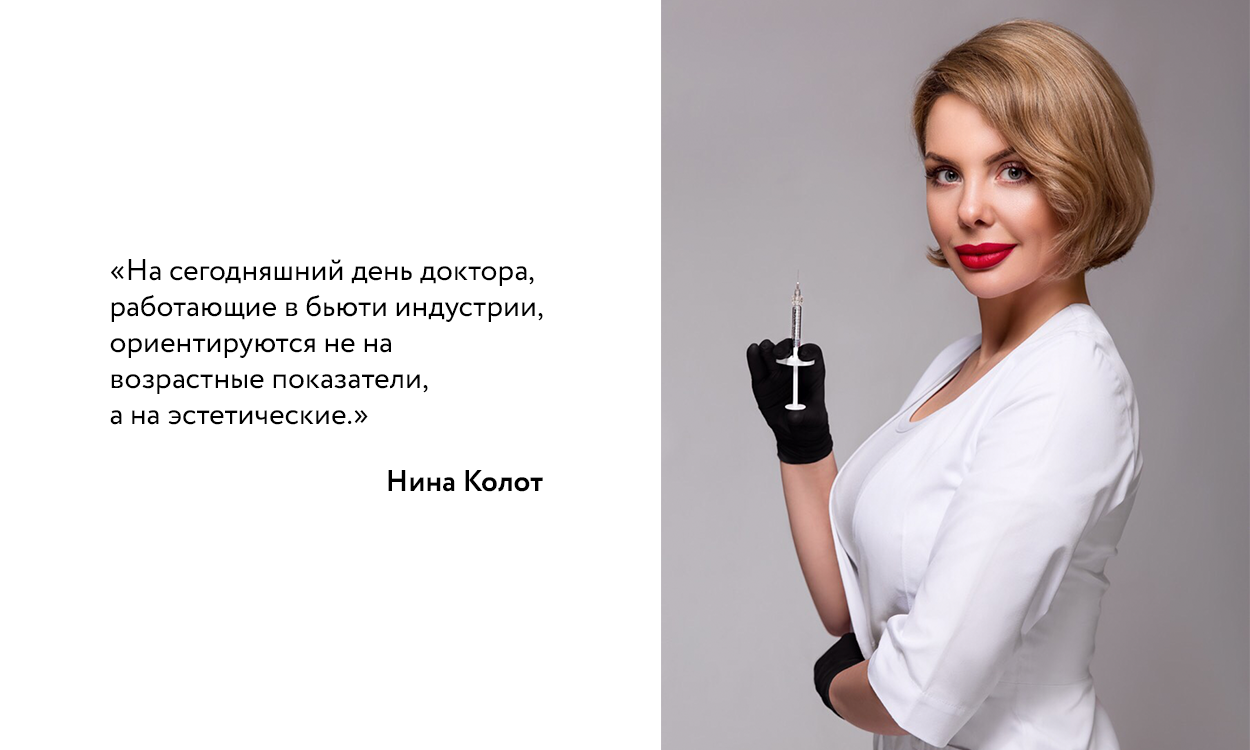 nina-kolot.png