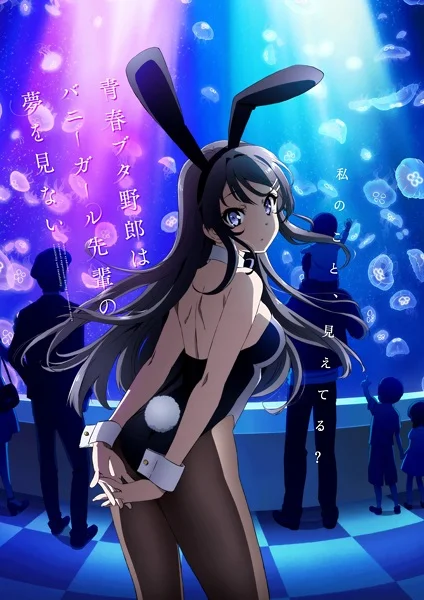 Rascal Does Not Dream of Bunny Girl Senpai.jpg