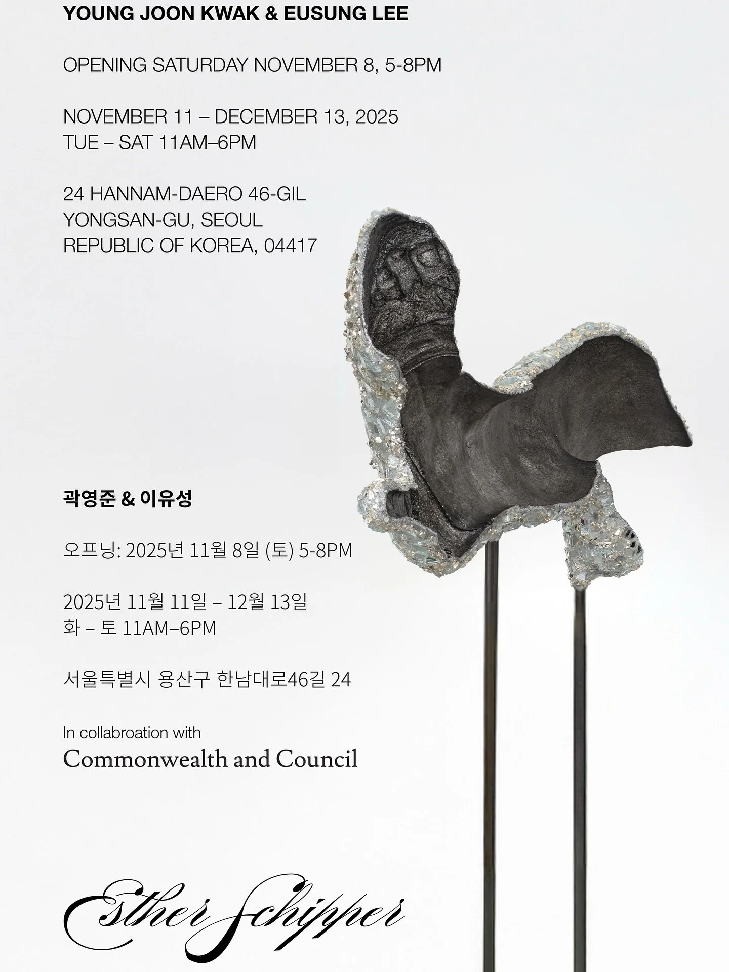 Excited to show new work in Korea, the motherland, in this two-person show w/ @eusung.lee at @estherschippergallery (Seoul) in collaboration with @commonwealthandcouncil. It&rsquo;s been a treat to be in conversation with @eusung.lee 🙏

As always, t
