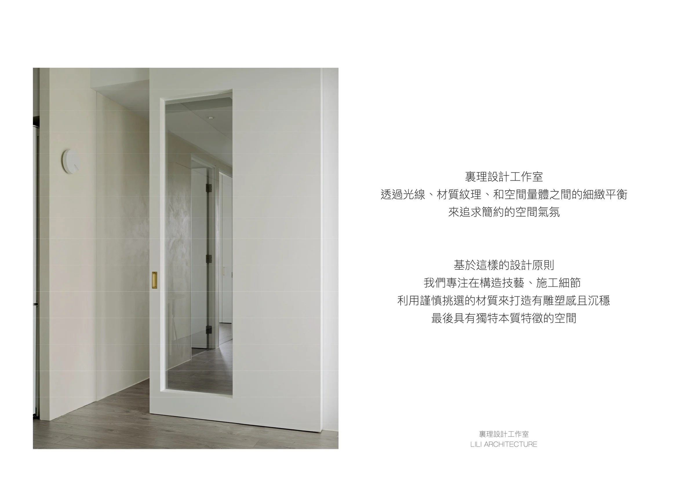 2026 老屋新生_LILI ARCHITECTURE-page2_20260911.jpg