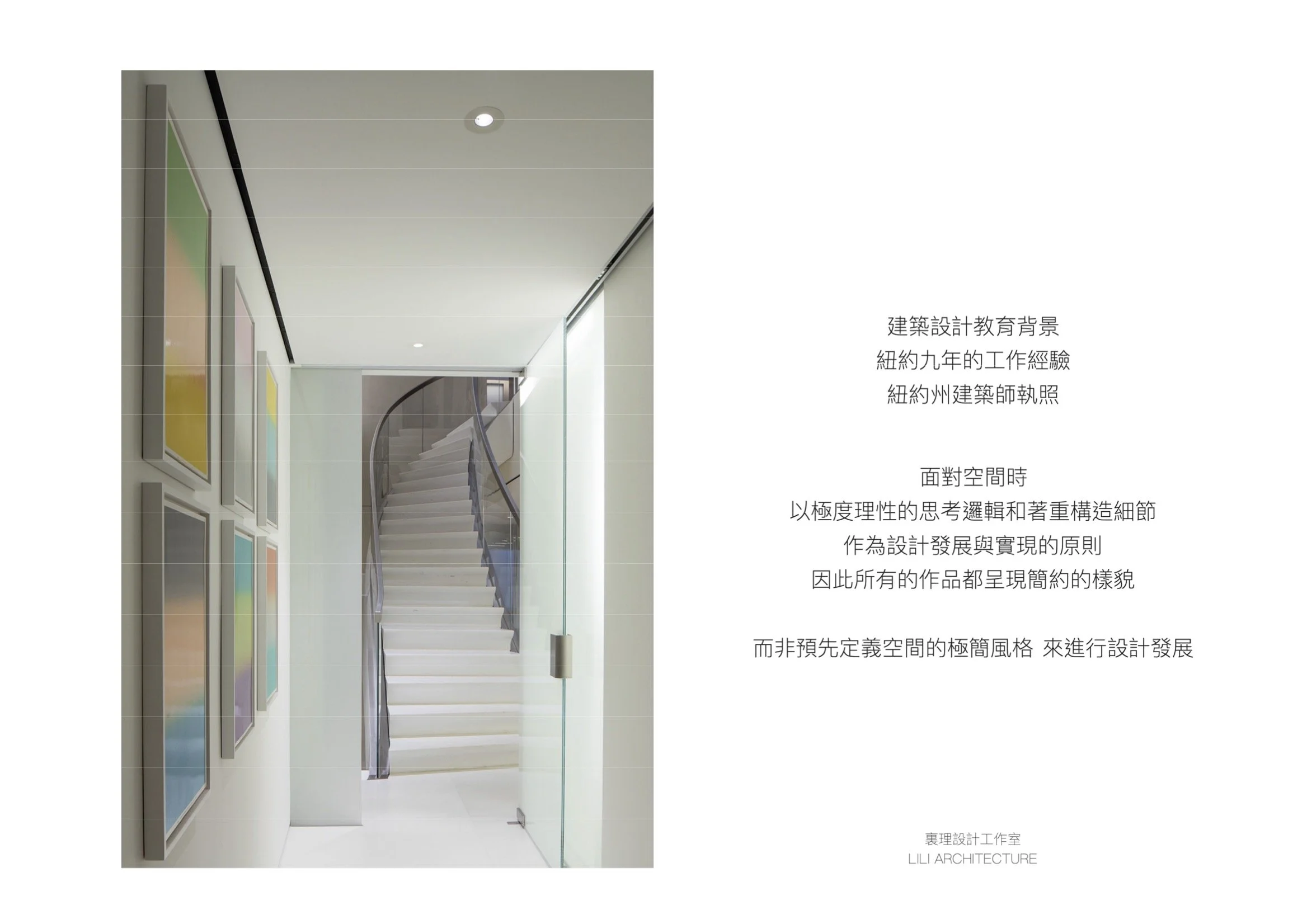 2026 老屋新生_LILI ARCHITECTURE-page3_20260911.jpg