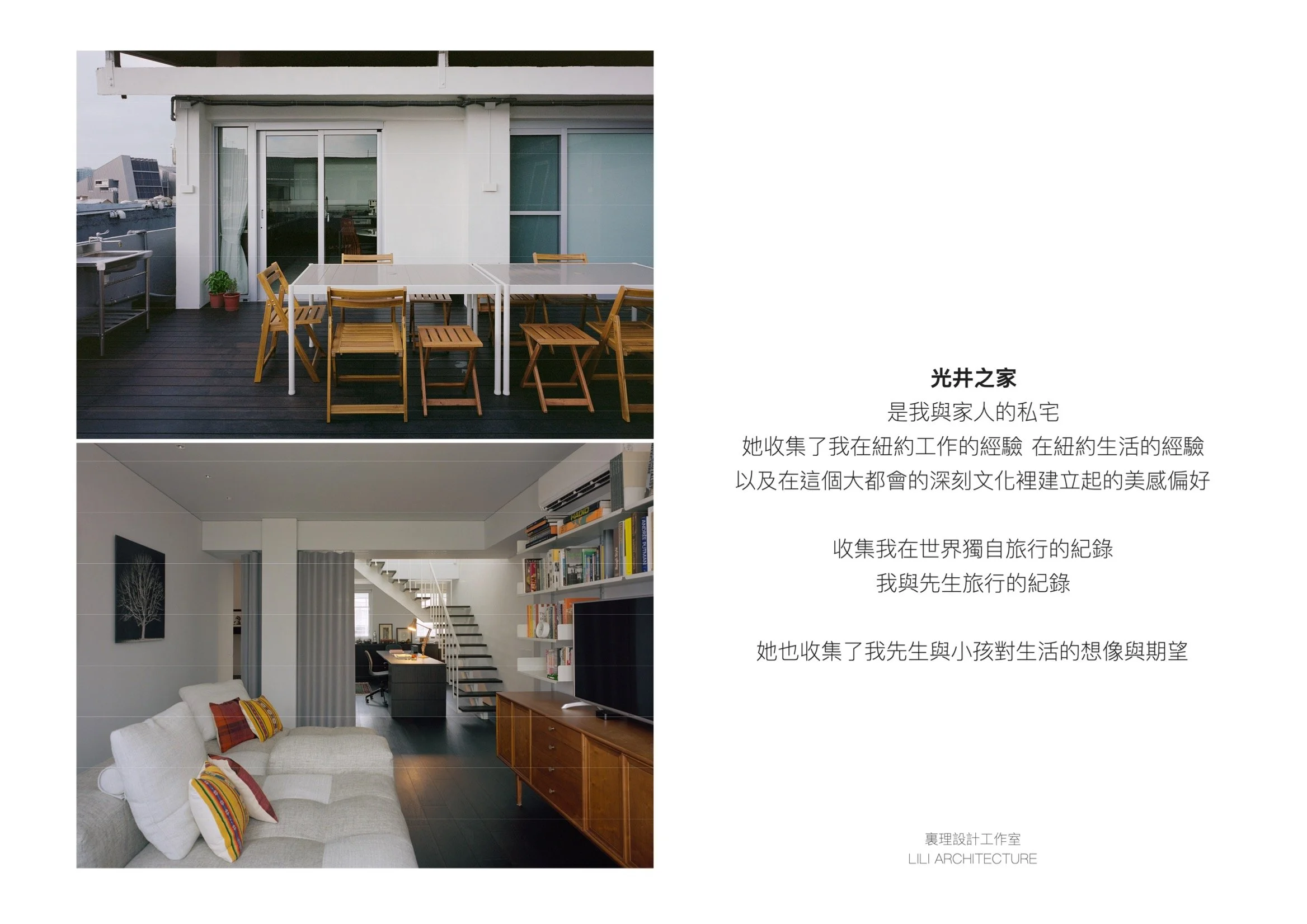 2026 老屋新生_LILI ARCHITECTURE-page4_20260911.jpg