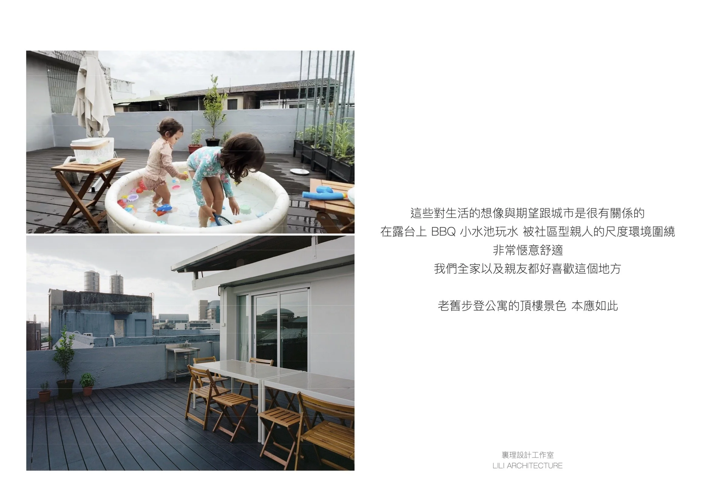 2026 老屋新生_LILI ARCHITECTURE-page9_20260911.jpg