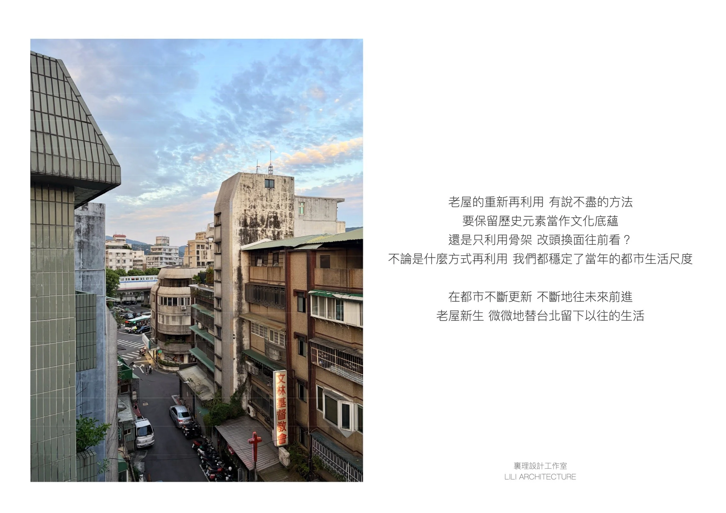 2026 老屋新生_LILI ARCHITECTURE-page10_20260911.jpg