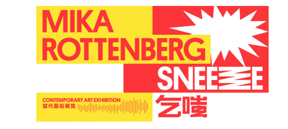 MIKA ROTTENBERG - Tai Kwun Contemporary, Honk Kong