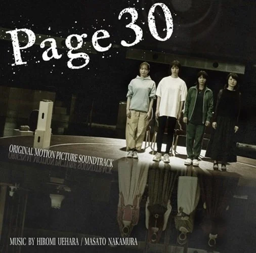 Hiromi Uehara, Masato Nakamura - Page 30 {Soundtrack}