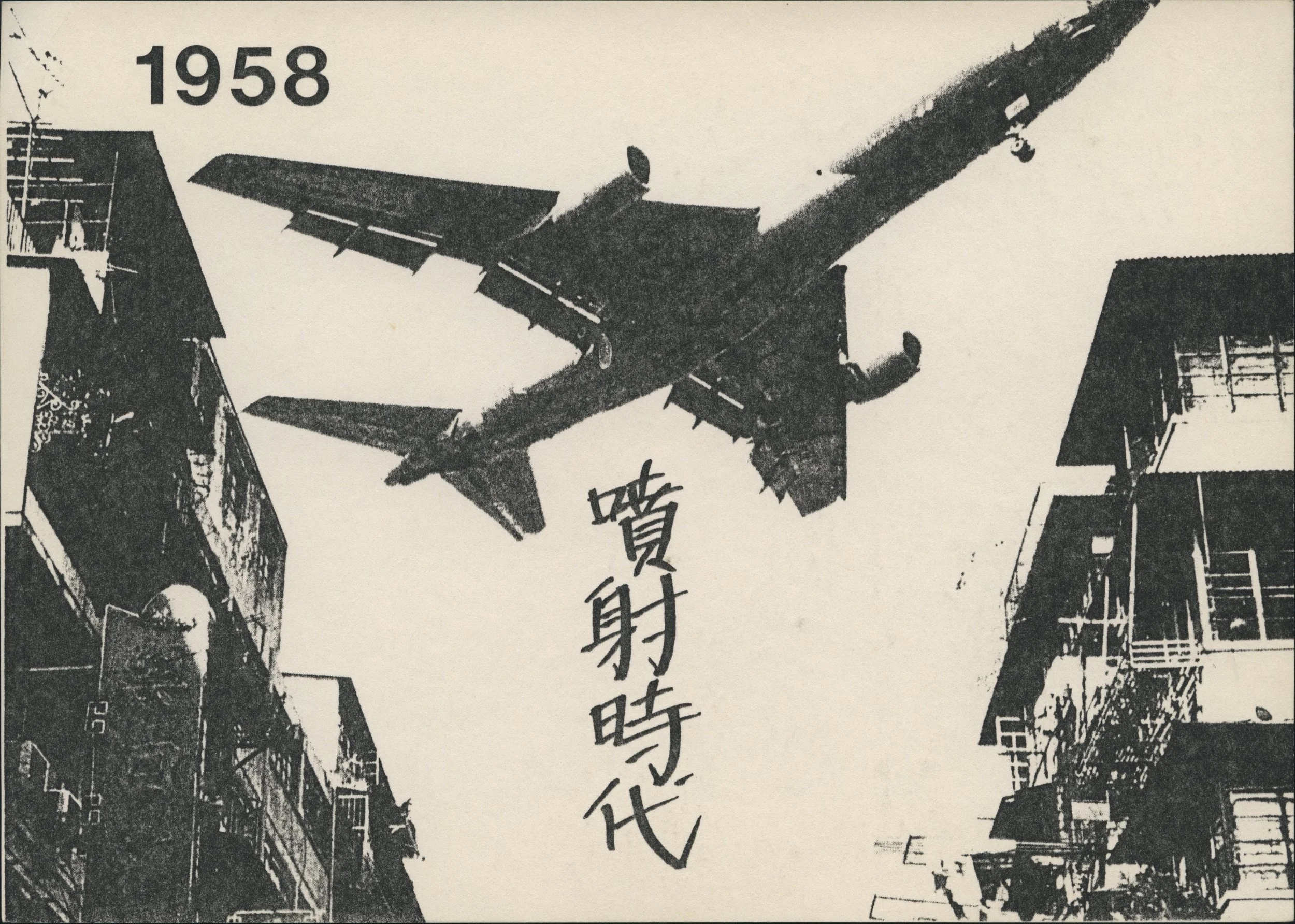 1958F.jpg