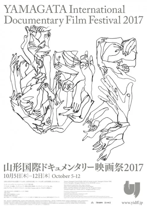 yidff2017.jpg