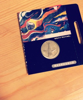 岡本かの子の描くパリジャン的日本紳士