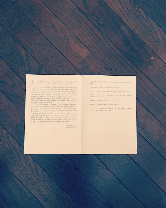 仏検の読解問題にどうしても必要な力(2)