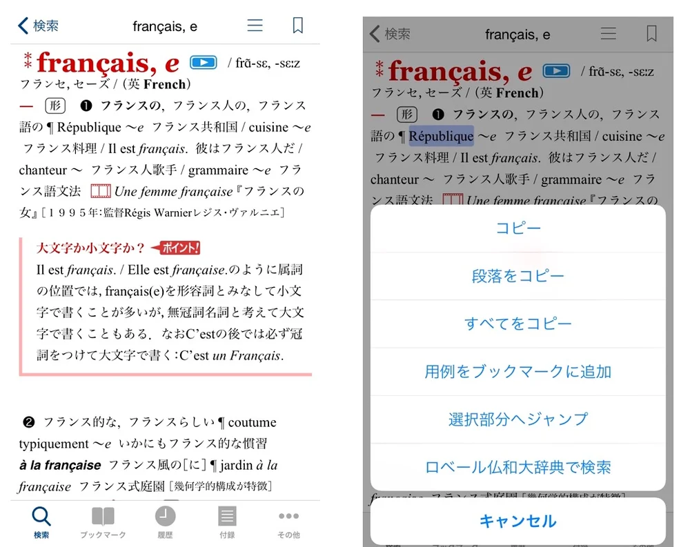 Blog E Cor エコール フランス語コミュニケーション教室