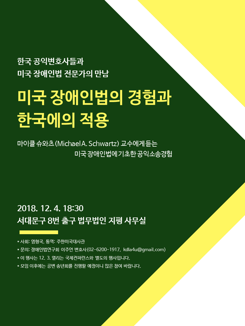 south korea flyer.png
