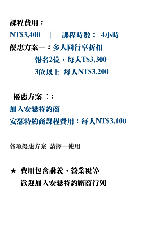 TOC4HR費用.jpg
