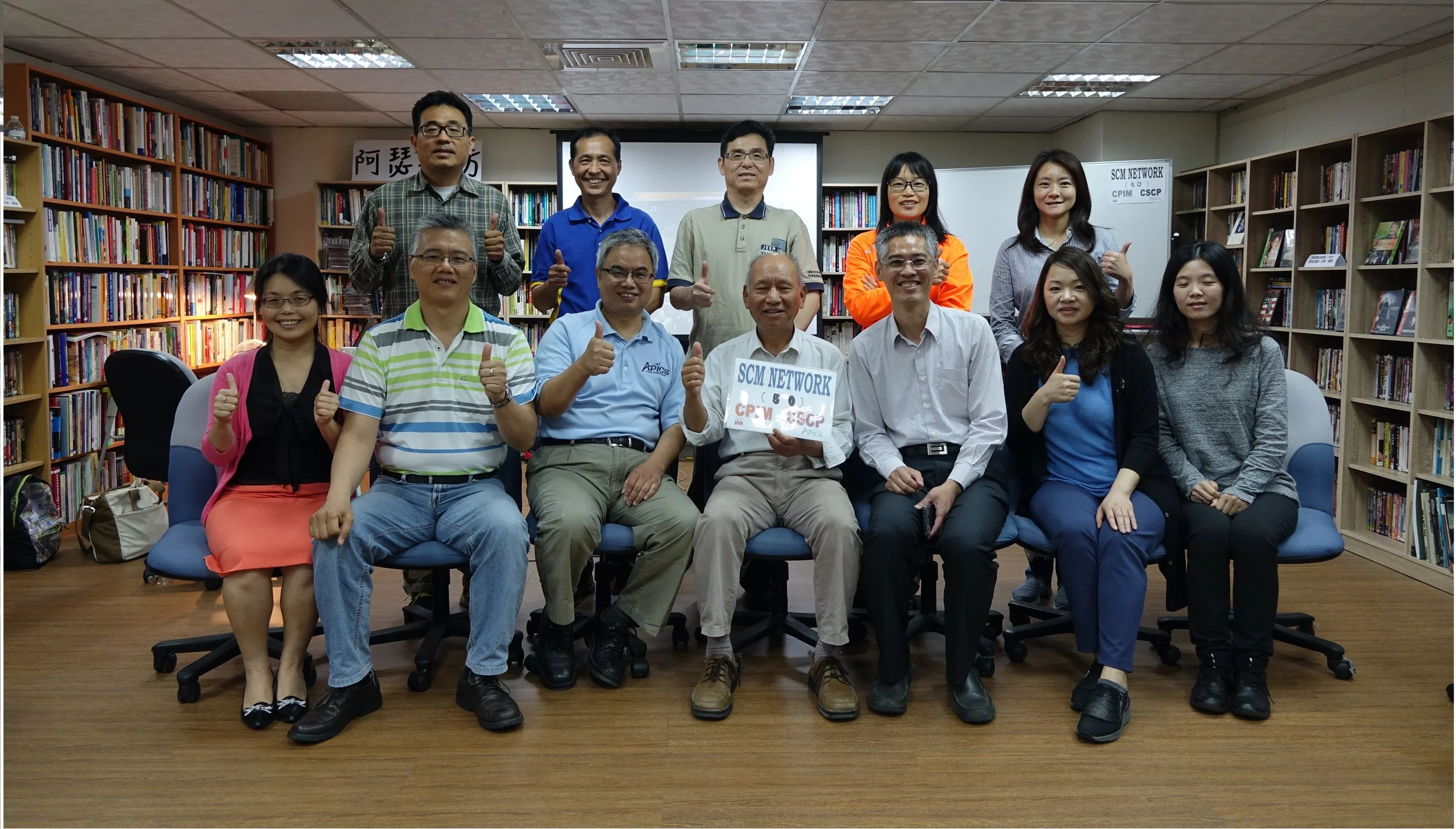 供應鏈管理SCM專業經理人聯誼(第50回)