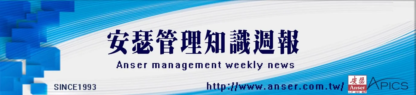 安瑟知識週報第842期 2018/07/06