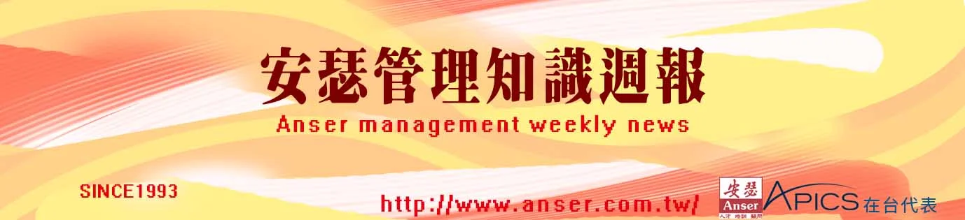 安瑟知識週報第873期 2019/2/15