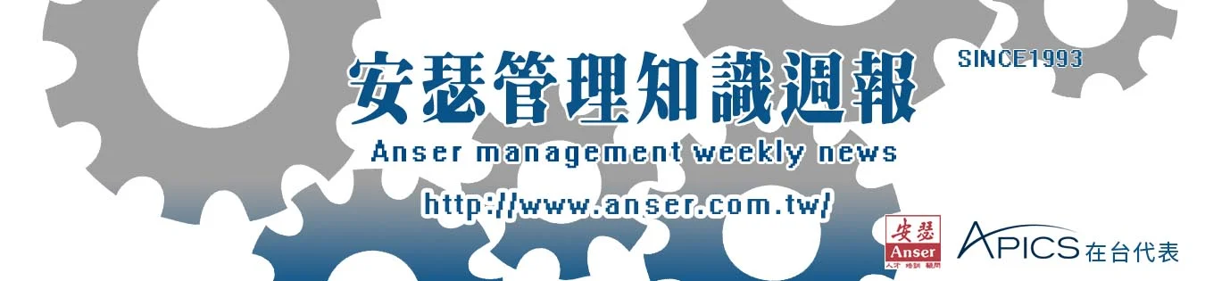 安瑟知識週報第879期 2019/3/29