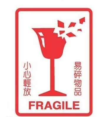 人人都是易碎品