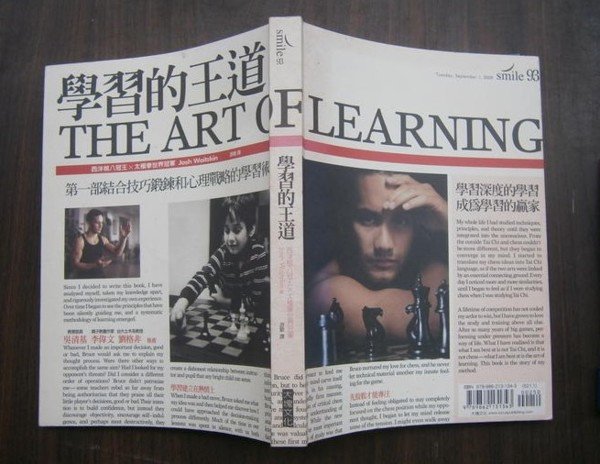 一場車禍的啟示