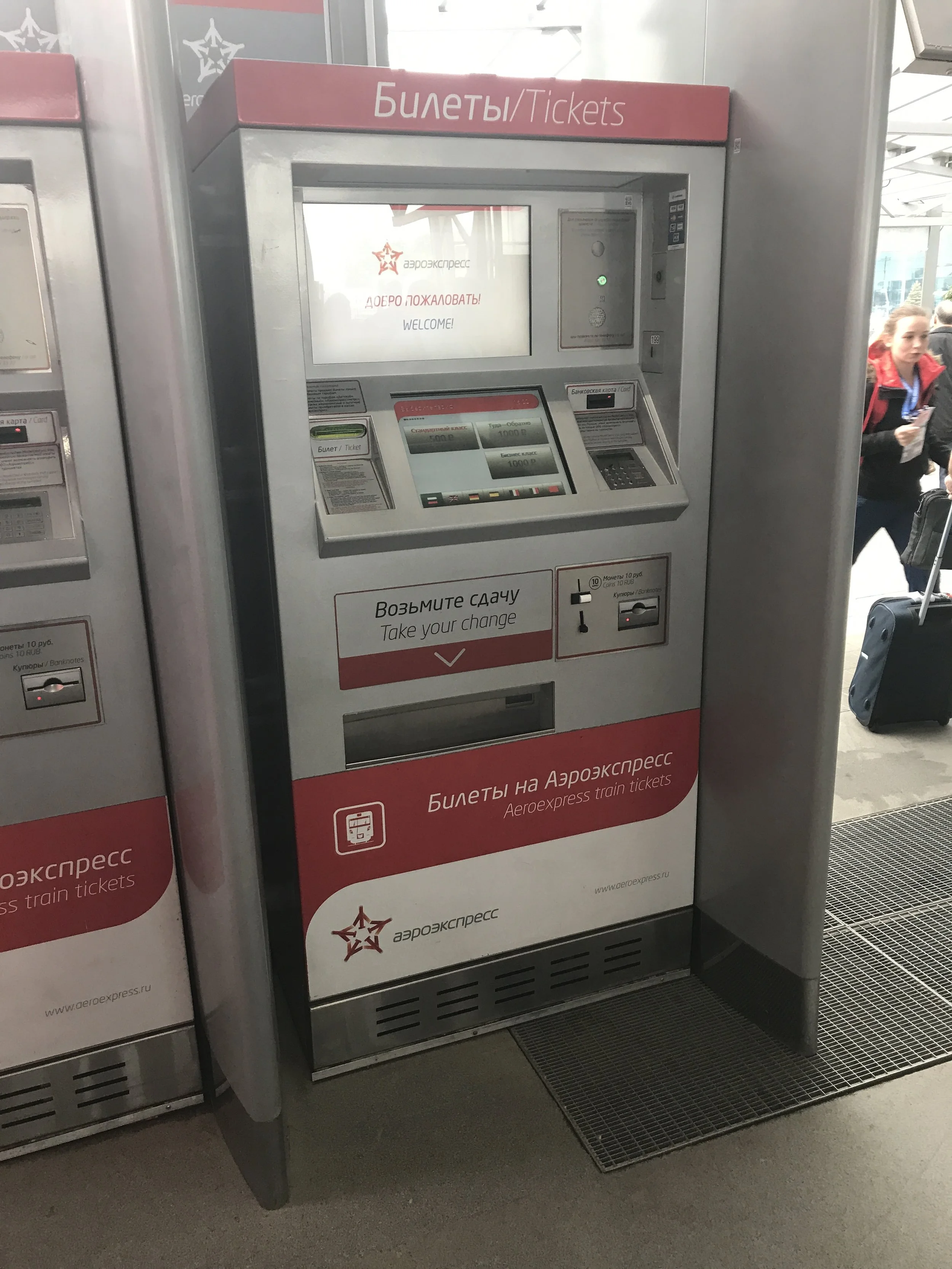 جهاز بيع التذاكر من المطار، قيمة التذكرة ٥٠٠ روبل