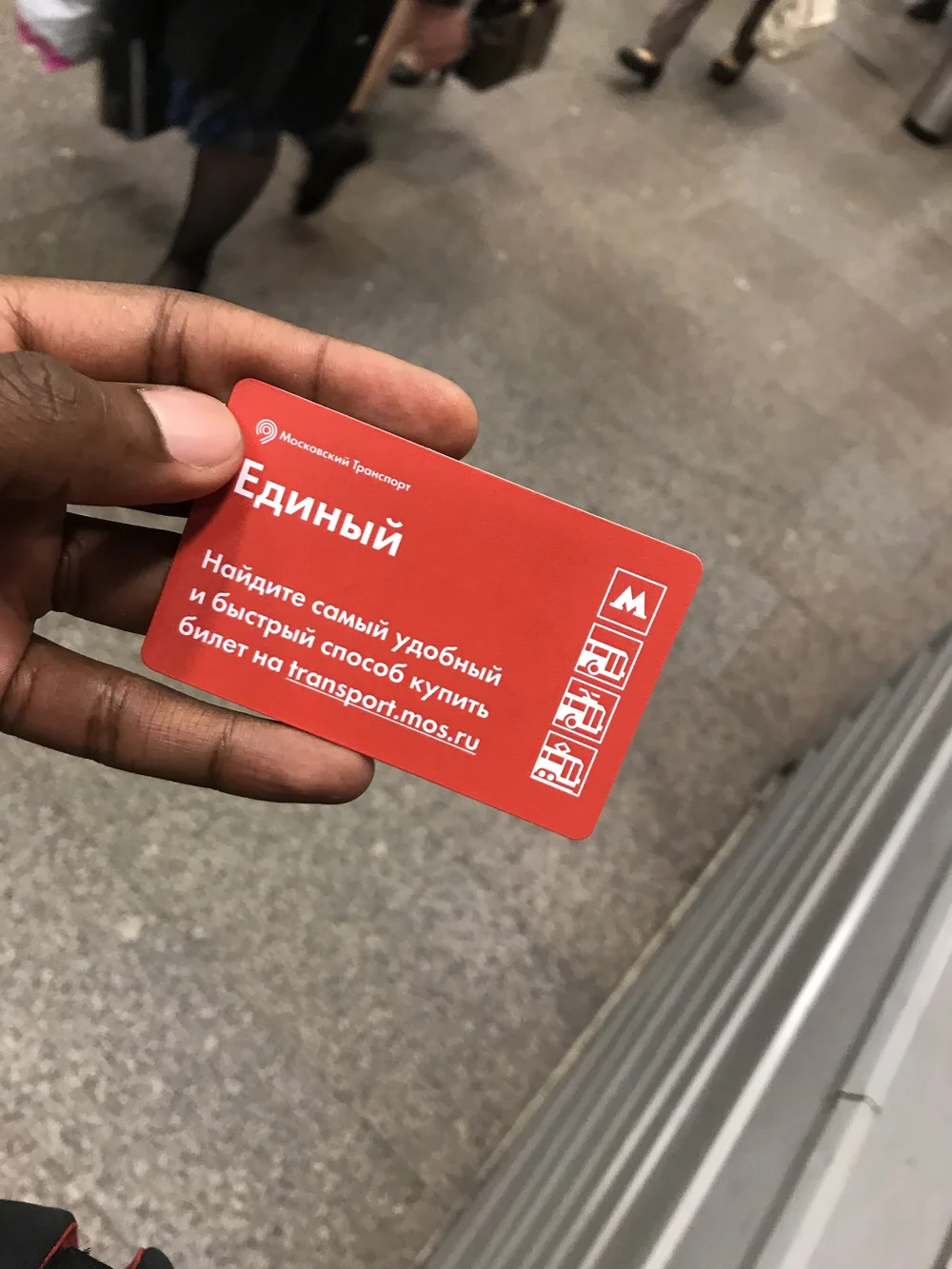 بطاقة المترو وسط المدينة