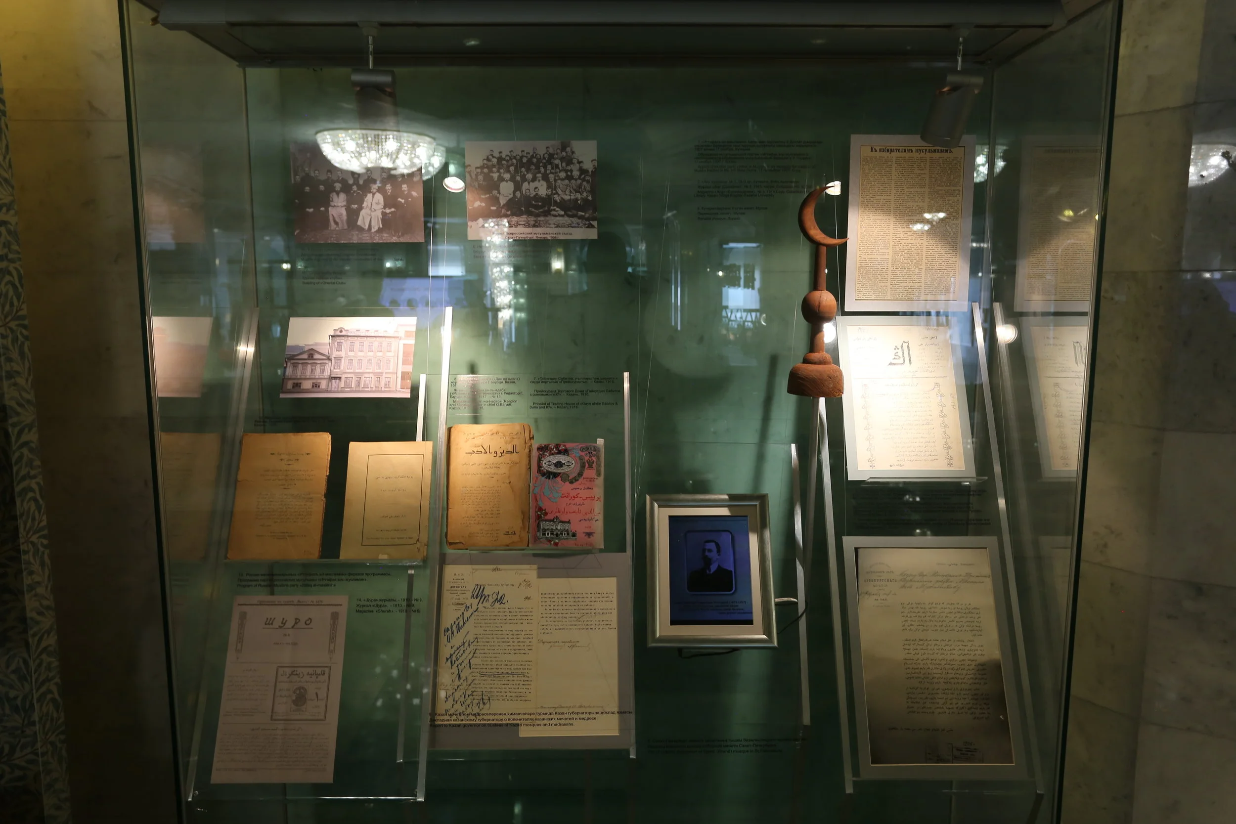 متحف الإسلام