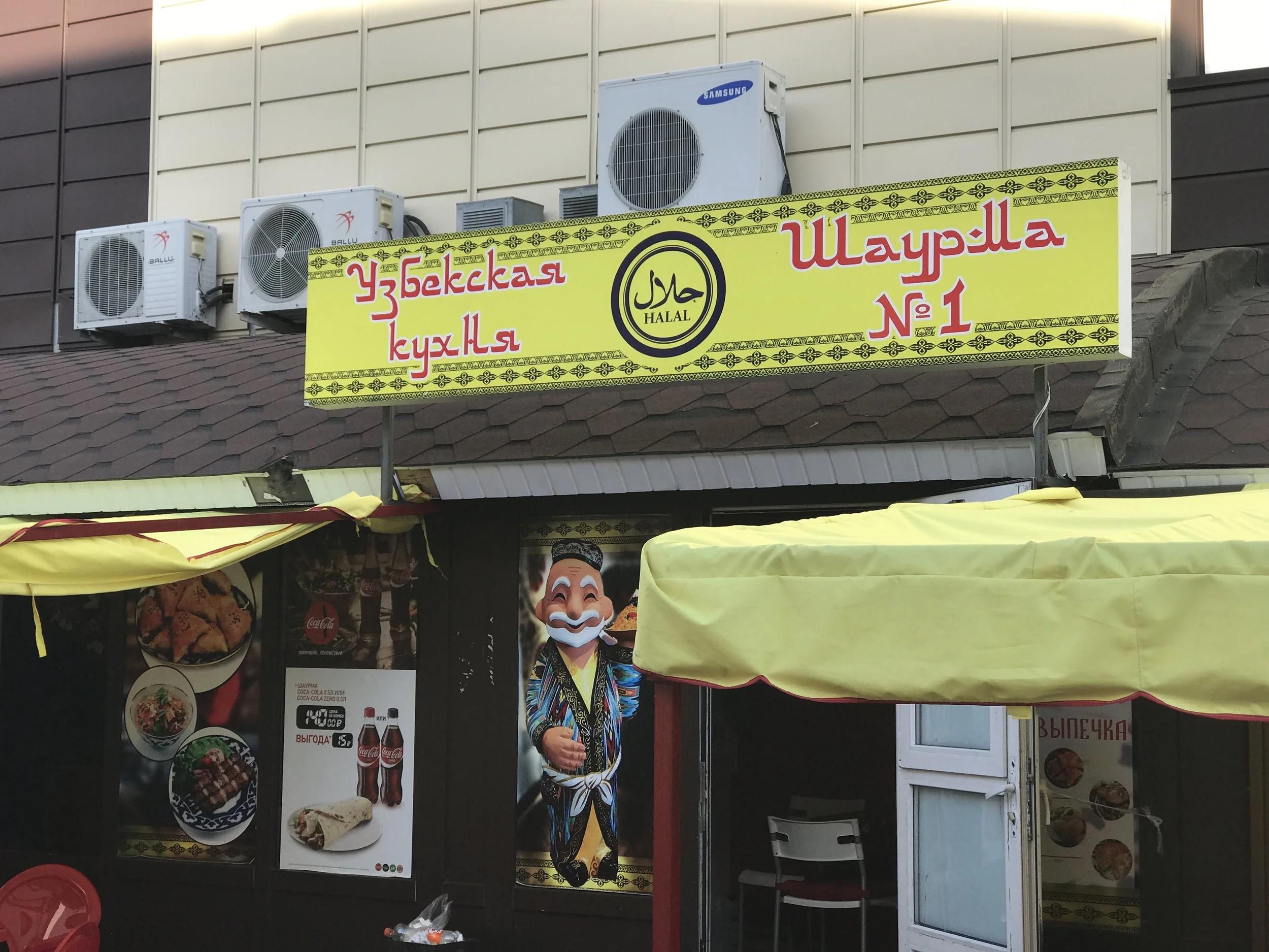 المطعم التتاري