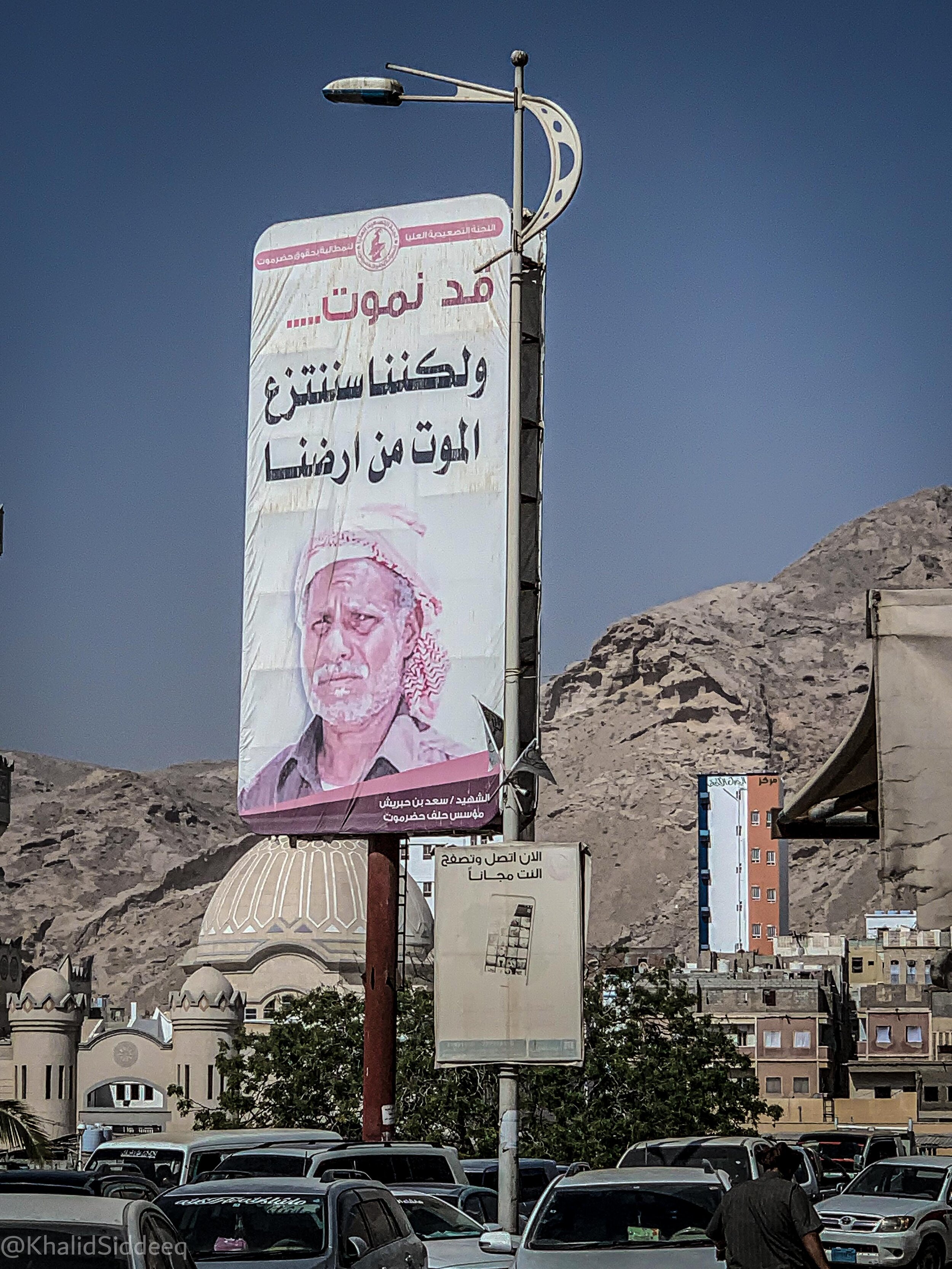 MUKALLA-BLOG-27.JPG